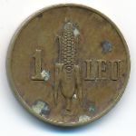 Румыния, 1 лей (1938 г.)