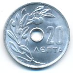 Греция, 20 лепт (1969 г.)