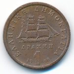 Greece, 1 drachma, 1988