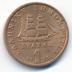 Greece, 1 drachma, 1988