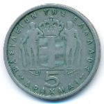 Греция, 5 драхм (1954 г.)