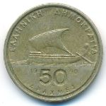 Греция, 50 драхм (1990 г.)