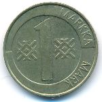 Finland, 1 markka, 1994