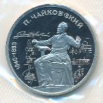СССР, 1 рубль (1990 г.)