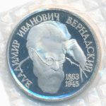 Россия, 1 рубль (1993 г.)