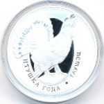 Belarus, 10 рублей, 