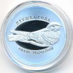 Беларусь, 10 рублей (2021 г.)