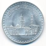 Египет, 1 фунт (1972 г.)