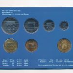 Нидерланды, Набор монет (1992 г.)