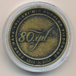 Турция, 20 лир (2013 г.)