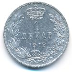 Serbia, 1 dinar, 1912