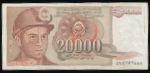Yugoslavia, 20000 динаров, 1987