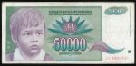 Yugoslavia, 50000 динаров, 1992