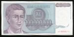 Yugoslavia, 100000000 динаров, 1993