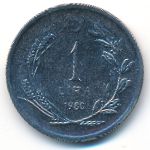 Turkey, 1 lira, 1980