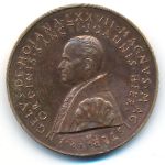 Медали, Медаль (1972 г.)
