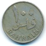 Bahrain, 100 fils, 1965