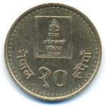 Nepal, 10 rupees, 1994
