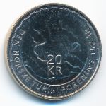 Норвегия, 20 крон (2018 г.)