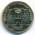 Australia, 1 dollar, 2023