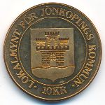 Sweden., 10 крон, 1981