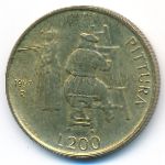 Сан-Марино, 200 лир (1997 г.)