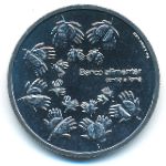 Португалия, 1 1/2 евро (2010 г.)