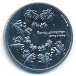 Португалия, 1 1/2 евро (2010 г.)