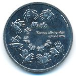 Португалия, 1 1/2 евро (2010 г.)