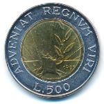 Сан-Марино, 500 лир (1993 г.)