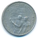 Индия, 50 пайс (1972 г.)