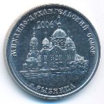 Transnistria, 1 rouble, 2019