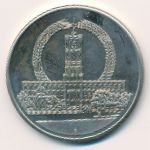 Germany, Медаль, 1990