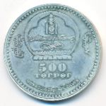 Mongolia, 500 тугриков