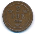 Швеция, 2 эре (1880 г.)