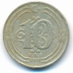 Турция, 10 куруш (2009 г.)