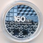 Russia, 3 рубля, 2020