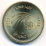 Egypt, 50 piastres, 2022