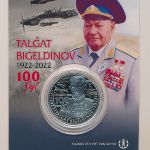 Казахстан, 100 тенге (2022 г.)