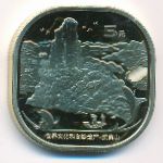 Китай, 5 юаней (2020 г.)