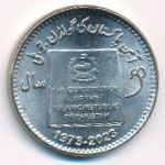 Пакистан, 50 рупий (2023 г.)