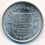 Пакистан, 50 рупий (2023 г.)