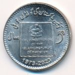 Пакистан, 50 рупий (2023 г.)