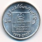 Пакистан, 50 рупий (2023 г.)