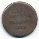 Норвегия, 1/2 скиллинга (1839 г.)