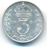 Великобритания, 3 пенса (1920 г.)