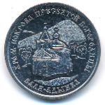 Приднестровье, 1 рубль (2025 г.)