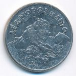 Russia, 25 roubles, 2019