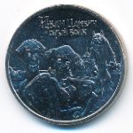 Россия, 25 рублей (2022 г.)
