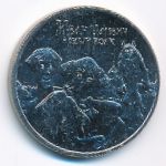 Россия, 25 рублей (2022 г.)